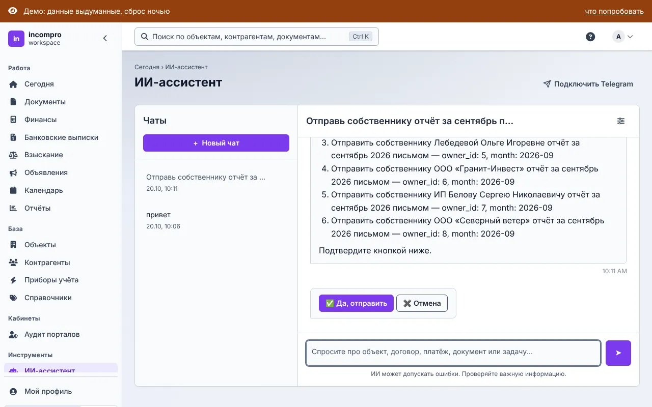 Предпросмотр: письмо уйдёт только после «Да»